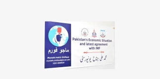 MAJU hosts a seminar on the IMF Program MAJU