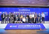 ABHI along with MoIT participates at 2024 Global Digital Economy Conference in Beijing ABHI Global Digital Economy