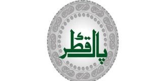 Pak-Qatar Family Takaful Set to Raise 1.1 billion through IPO on 11th December Pak-Qatar Family Takaful